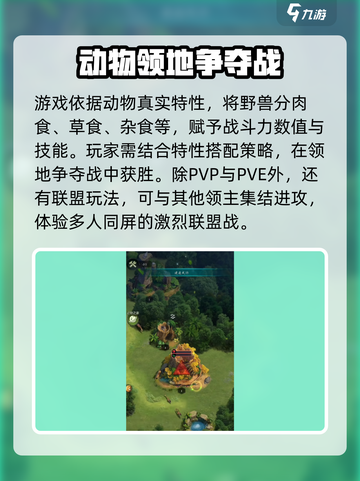 野兽领主新世界🔥：超燃游戏测评不容错过！截图5
