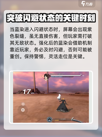 境界刀鸣：蓝染打法攻略🌟超详细解读！截图3
