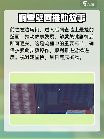 磁带妖怪琥珀旅馆🔥超简单攻略，快速通关秘籍！截图2