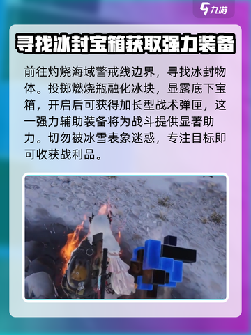 七日世界余烬滩异常点位置介绍介绍截图5