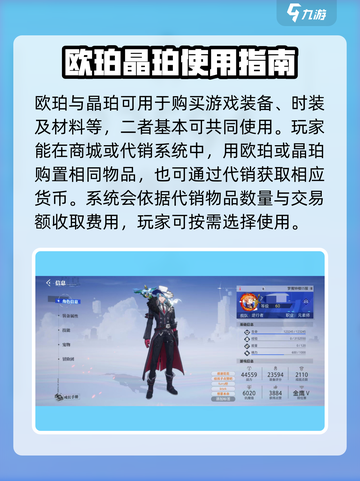 晶核欧珀和晶珀能混合使用吗介绍截图2
