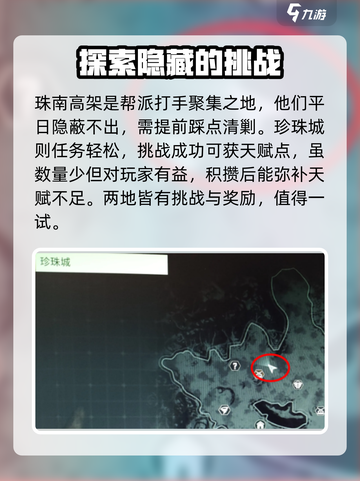 破碎之地特殊事件是什么介绍截图4