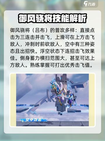 星之破晓🔥御风骁将培养超值玩法揭秘！截图2