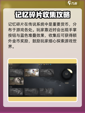 剑灵2🔥传说系统玩法大揭秘！💡截图2