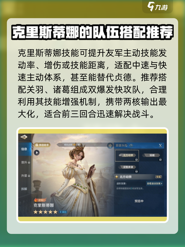 世界启元克里斯蒂娜怎么样介绍截图4