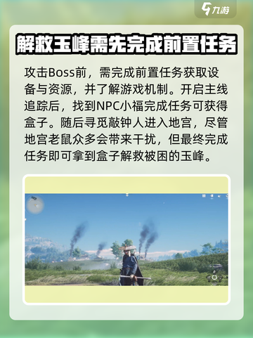 燕云十六声道主打法分享介绍截图2