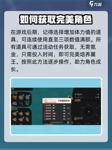 洛克王国世界🔥翼王完美性格获取攻略🎉截图4