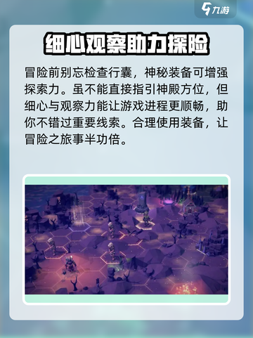 为了吾王💥古代神殿位置大起底！游戏秘境等你探索🔥截图3
