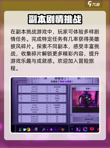 小骨英雄杀手英雄披风怎么得介绍截图2