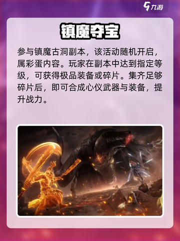 🔥诛仙2武器获取神技！⚔截图3
