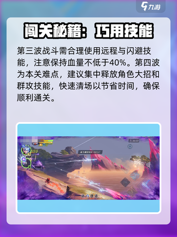 《星之破晓》代号肆拾玖通关秘籍🔥截图3
