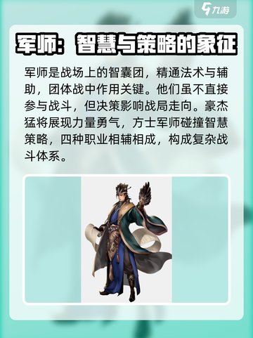 三国群英传国战版🔥职业选择全解析！助你称霸战场✨截图4