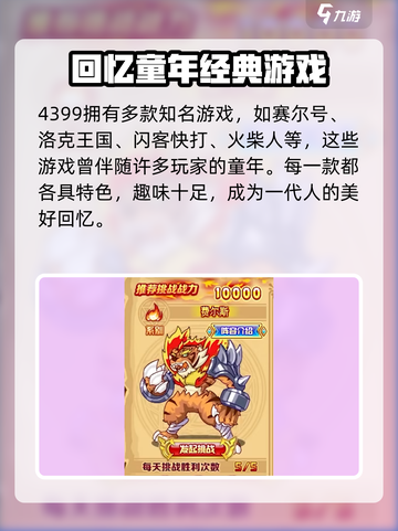 西普大陆是哪个公司的游戏介绍截图3
