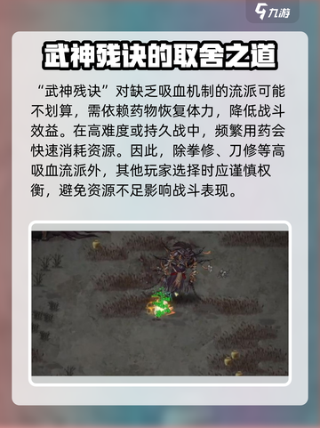 鬼谷八荒武神残诀介绍介绍截图4