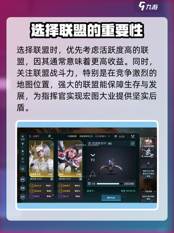 群星纪元联盟玩法分享介绍截图5