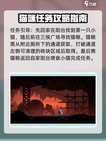 勇敢的哈克小黑猫在哪里介绍截图2