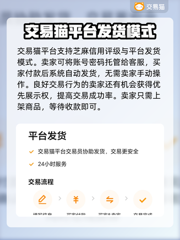绝地求生账号出售平台推荐，安全靠谱不踩雷！💥截图4
