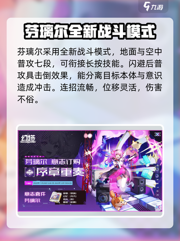 幻塔🔥芬璃尔获取攻略｜轻松到手超简单！截图4