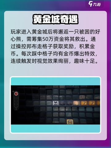 绝区零🔥邦布黄金城速通秘籍截图2