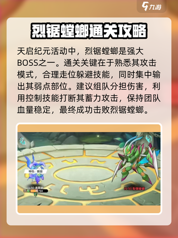 西普大陆手游天启纪元通关秘籍💥🔥截图2