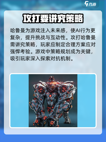 荒野起源🔥哈鲁曼打法攻略来了！快看👇截图3
