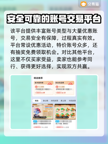 明日方舟账号买卖🔥超值平台分享🎉截图4