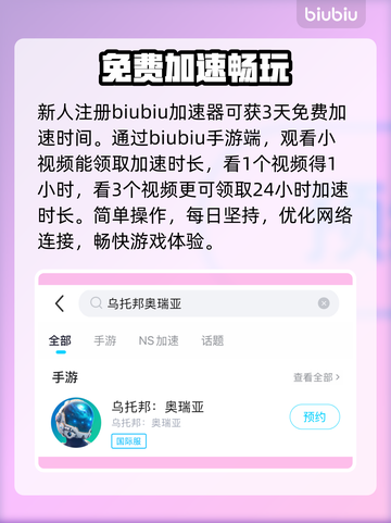 乌托邦奥瑞亚发售价格曝光！🔥游戏平台大揭秘🎮截图4