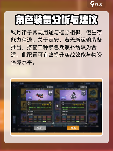 碧蓝航线定安值得培养吗介绍截图4