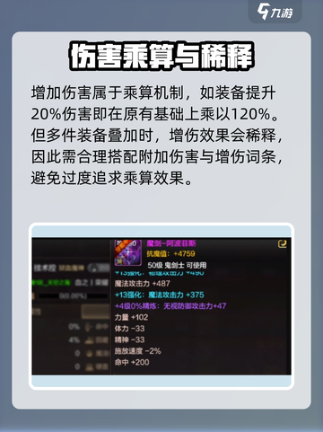 《DNF手游伤害爆表🔥攻略全解析》截图3