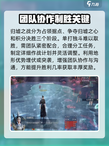 诛仙2手游归墟之战🔥通关技巧大公开！截图3