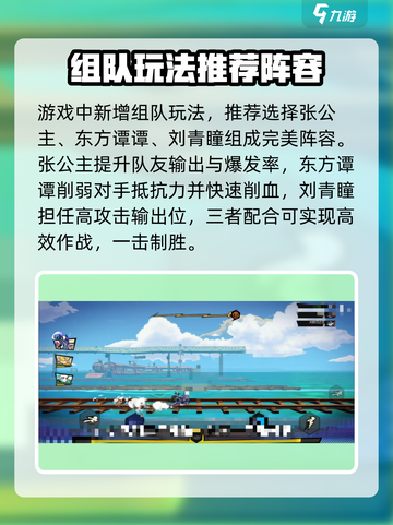超时空跑跑攻略大全介绍截图4