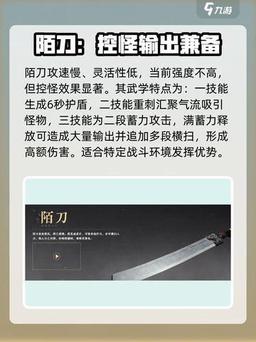 燕云十六声武器排行榜介绍截图6