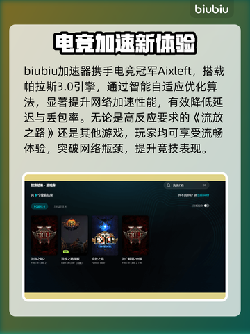 🎮流放之路闪退卡顿？速看解决方法！截图3