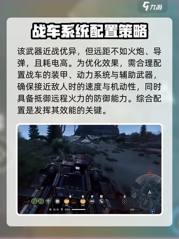 创世战车推进锯9000怎么样介绍截图4