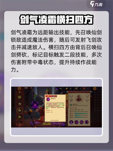 造梦大乱斗手游通天教主怎么样介绍截图3
