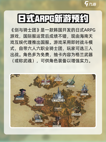 剑与骑士团🔥爆款游戏背后的神秘公司大起底！🎮截图2