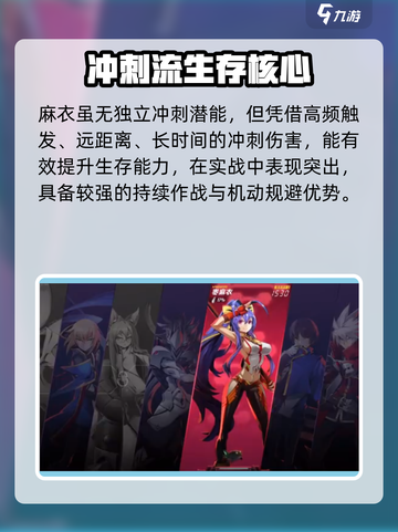 《苍翼混沌效应》枣麻衣潜能觉醒💥截图2