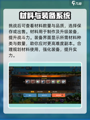 冒险岛枫之传说材料副本🔥打法攻略来啦！截图5