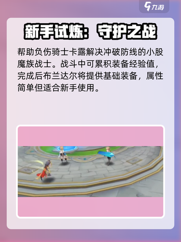 柱子英雄攻略分享介绍截图5