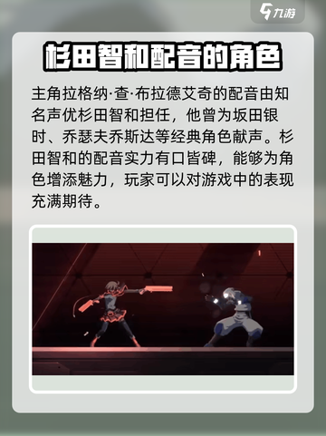 苍翼混沌效应CV大曝光！🔥声优阵容太豪横了！截图3