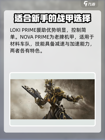 星际战甲手游🔥最强战甲揭露！⚡截图5