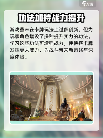 新倚天屠龙记手游🔥好玩到停不下来！💡截图5