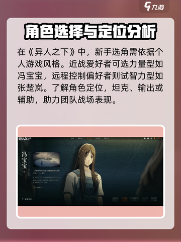 异人之下手游基础战斗介绍截图2