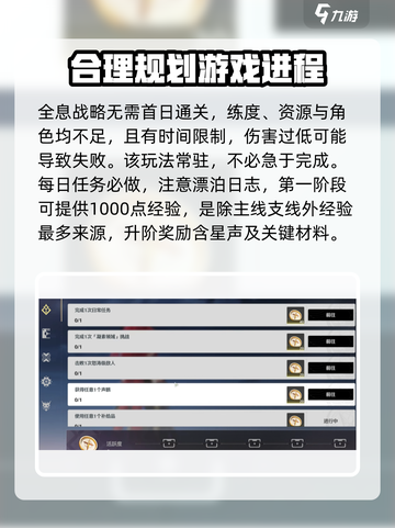 鸣潮🔥首日开荒必看！新手快速上手秘籍🎉截图8