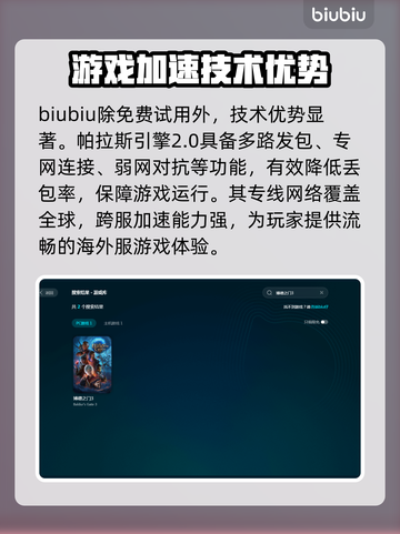 博德之门3长休闪退💥解决方案来了！🔥截图4
