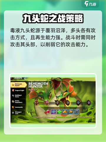 万龙觉醒🔥毒液九头蛇技能大曝光，这样打轻松取胜！截图2