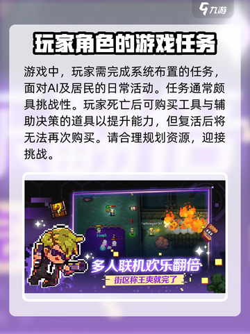 代号街区🔥新手必看！这样玩才不亏🎉截图2