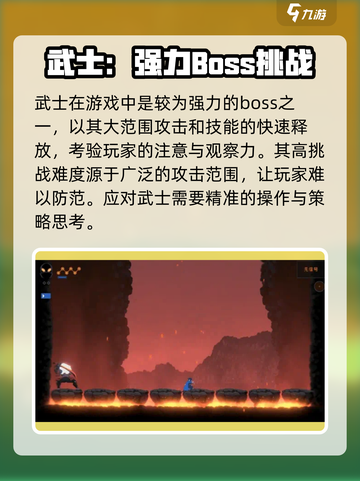 勇敢的哈克boss攻略介绍截图5