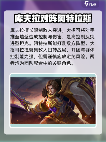 决胜巅峰坦克英雄推荐介绍截图2