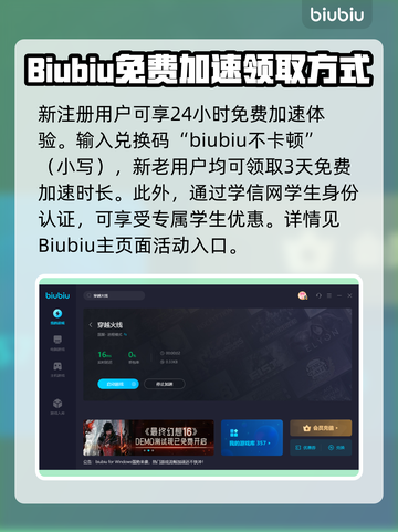 穿越火线延迟高🔥？用对加速器秒降延迟！截图4